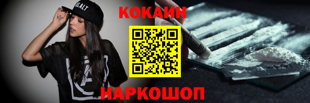 закладки  COCAIN Эквадор  COCAIN  Cocaine Боливия  Вход с VPN  Серов 