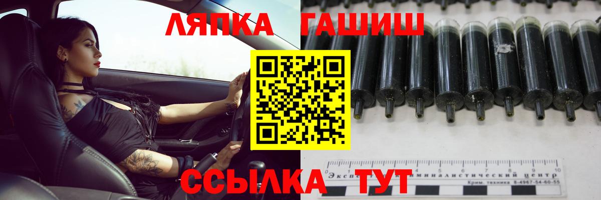 Гашиш VHQ  ГАШ  Серов  Вход с VPN 