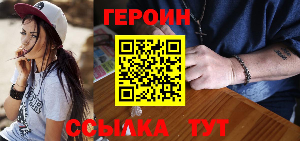 Героин гречка  Вход с VPN  ГЕРОИН  Серов 