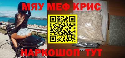 мефедрон мука Обнинск