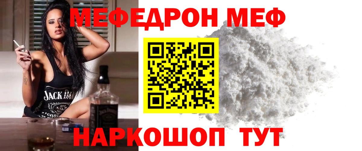 Меф мяу мяу  где купить наркоту  Серов  Вход с VPN  Меф mephedrone 