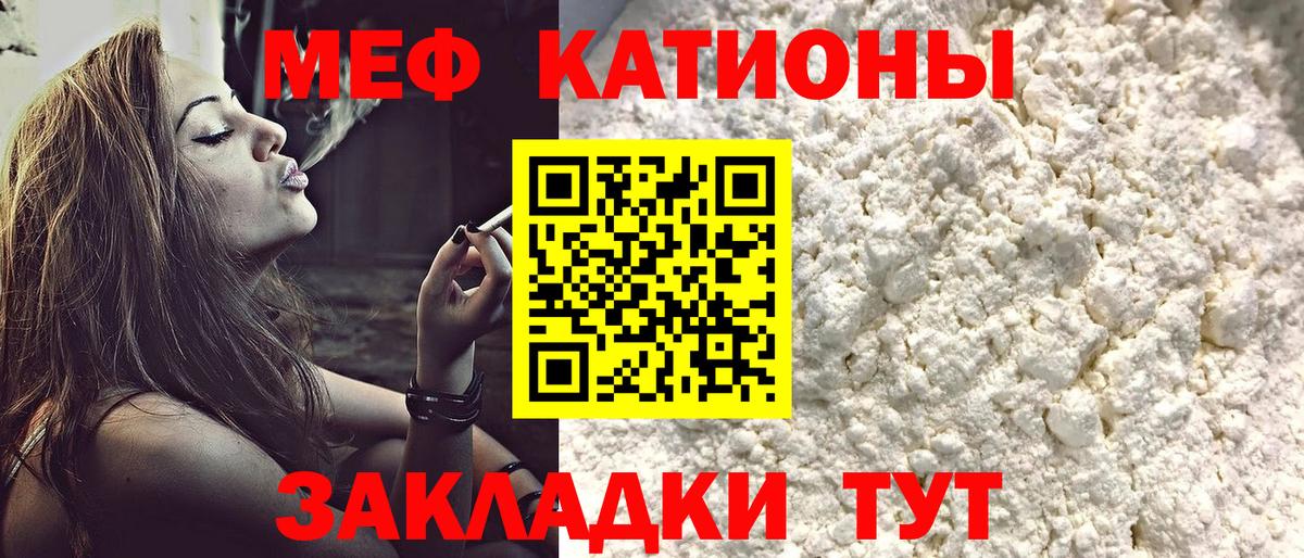 Меф  Серов
