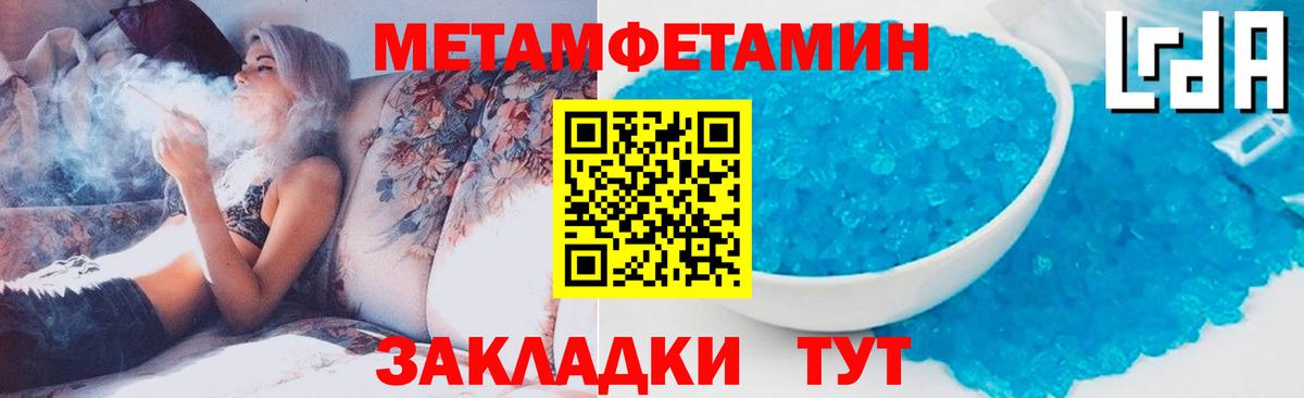 Серов  МЕТАМФЕТАМИН Декстрометамфетамин 99.9%  Вход с VPN 