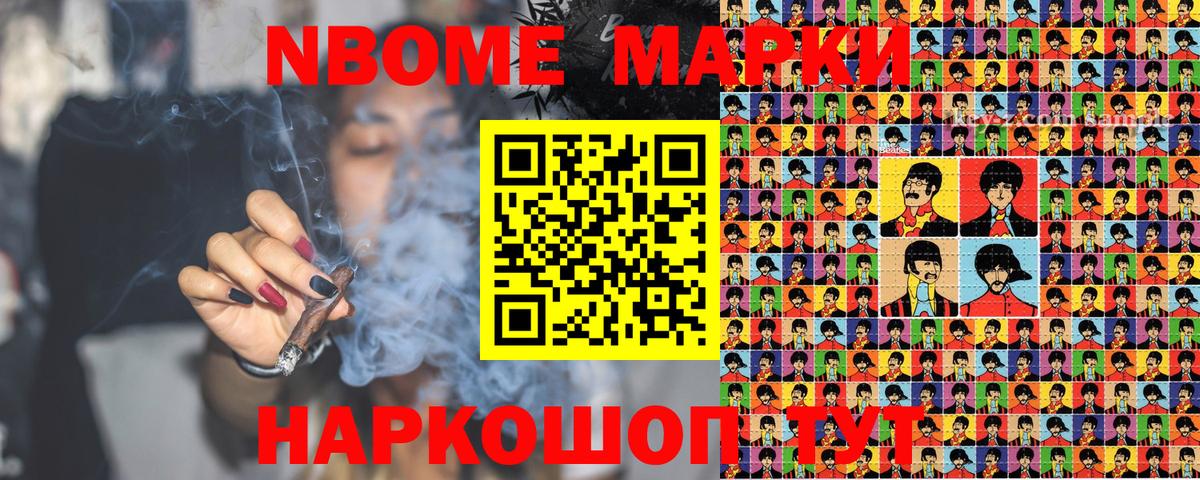 купить наркотик  Марки 25I-NBOMe 1500мкг  Вход с VPN  Серов 
